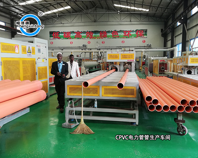 CPVC电力管一角